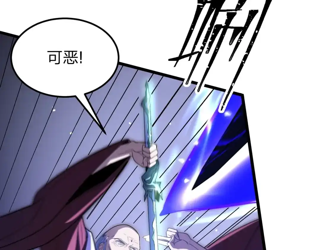 八女帝全背叛，重生悔到肠断 第4话 魔剑的正确用法！ 第128页