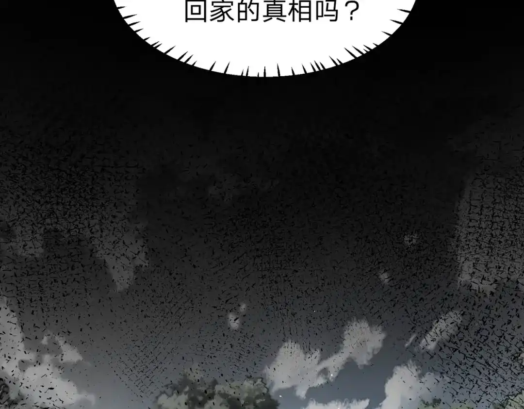 八女帝全背叛，重生悔到肠断 第4话 魔剑的正确用法！ 第31页