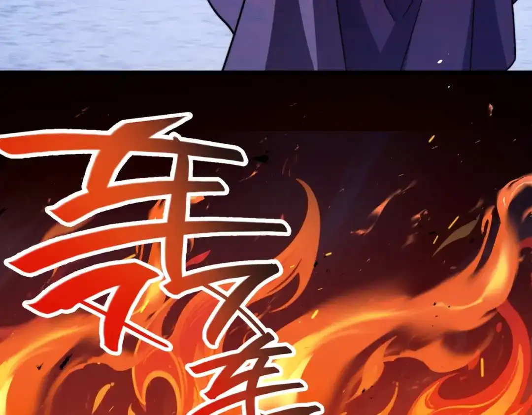八女帝全背叛，重生悔到肠断 第4话 魔剑的正确用法！ 第76页