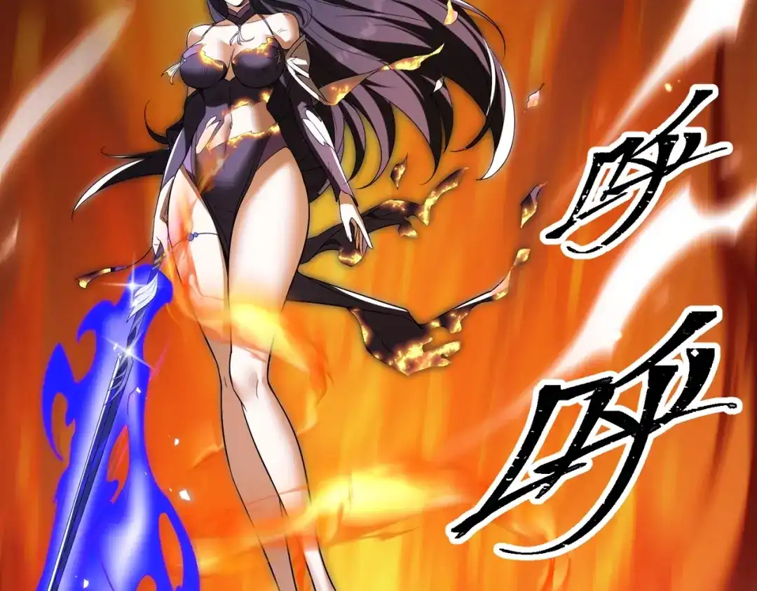 八女帝全背叛，重生悔到肠断 第4话 魔剑的正确用法！ 第117页