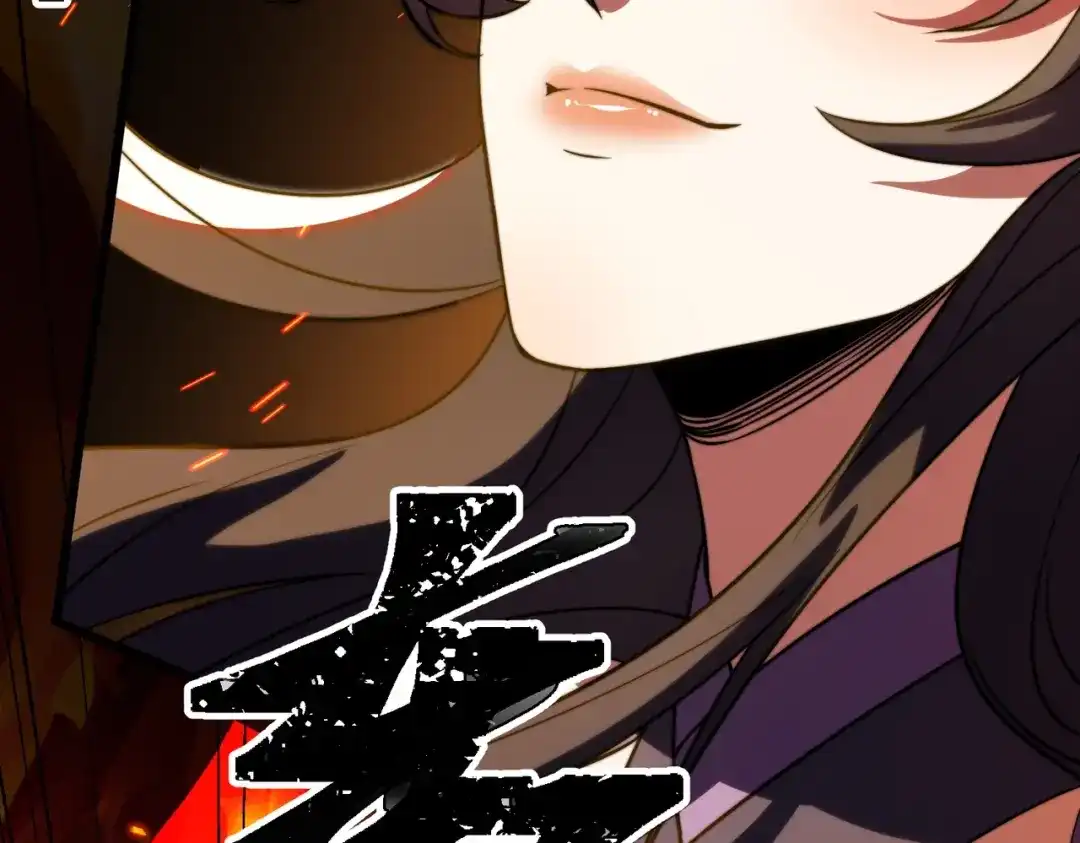 八女帝全背叛，重生悔到肠断 第4话 魔剑的正确用法！ 第105页