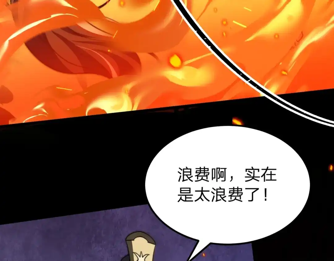 八女帝全背叛，重生悔到肠断 第4话 魔剑的正确用法！ 第101页