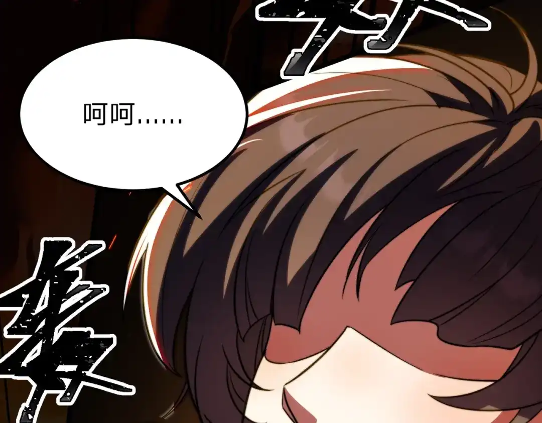 八女帝全背叛，重生悔到肠断 第4话 魔剑的正确用法！ 第104页