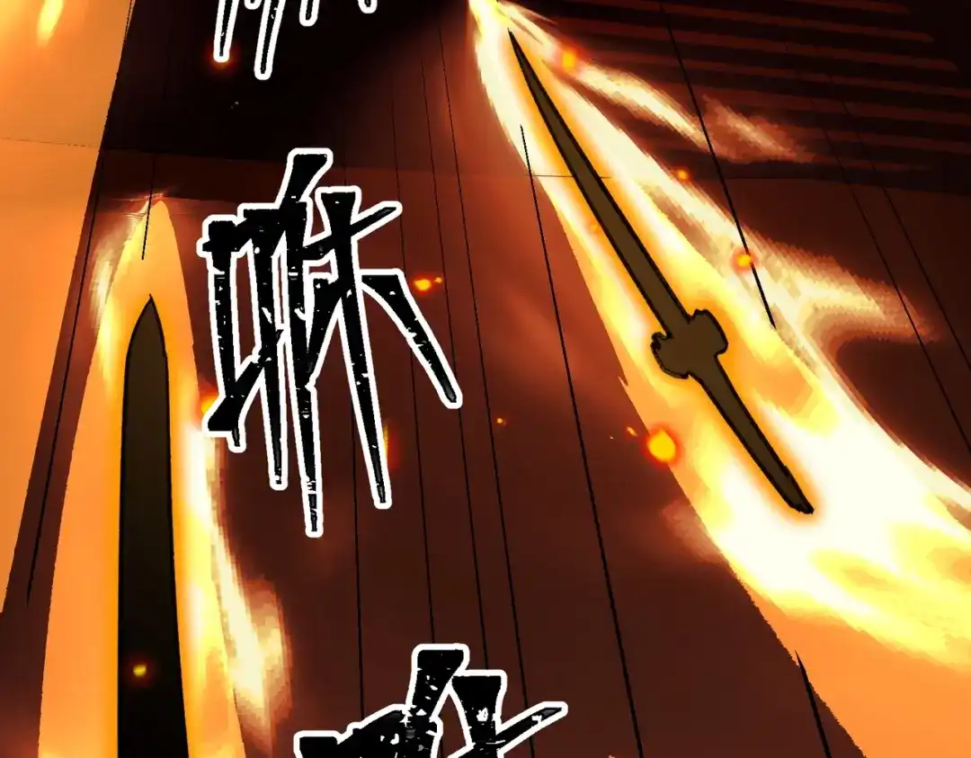 八女帝全背叛，重生悔到肠断 第4话 魔剑的正确用法！ 第88页