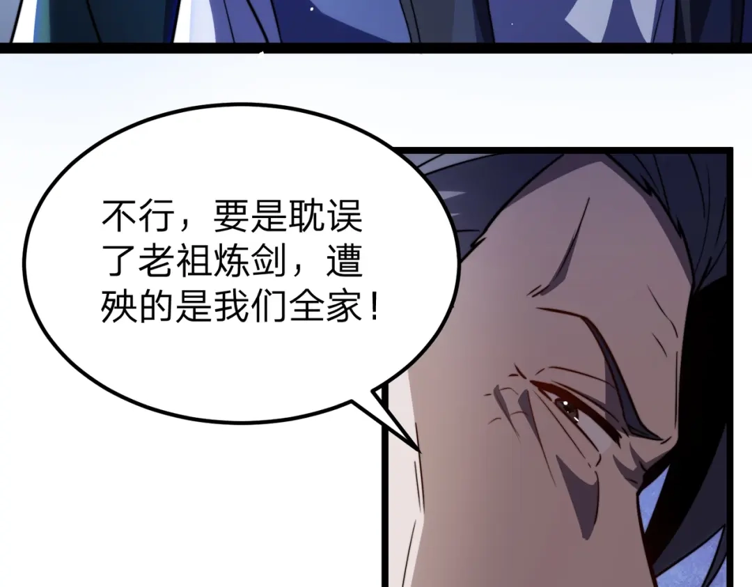 八女帝全背叛，重生悔到肠断 第4话 魔剑的正确用法！ 第27页