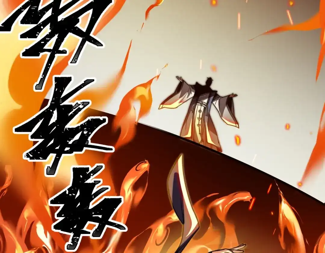 八女帝全背叛，重生悔到肠断 第4话 魔剑的正确用法！ 第99页