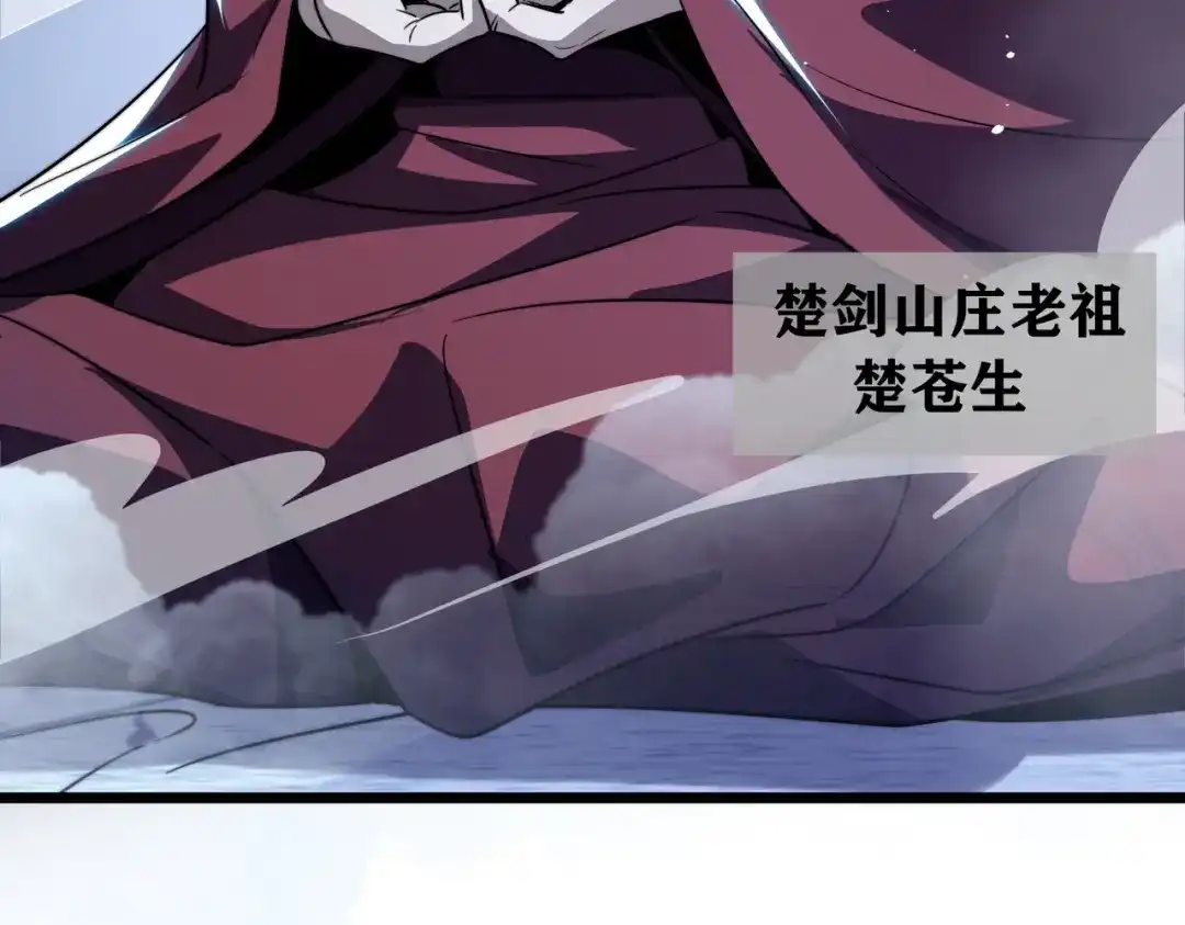 八女帝全背叛，重生悔到肠断 第4话 魔剑的正确用法！ 第70页