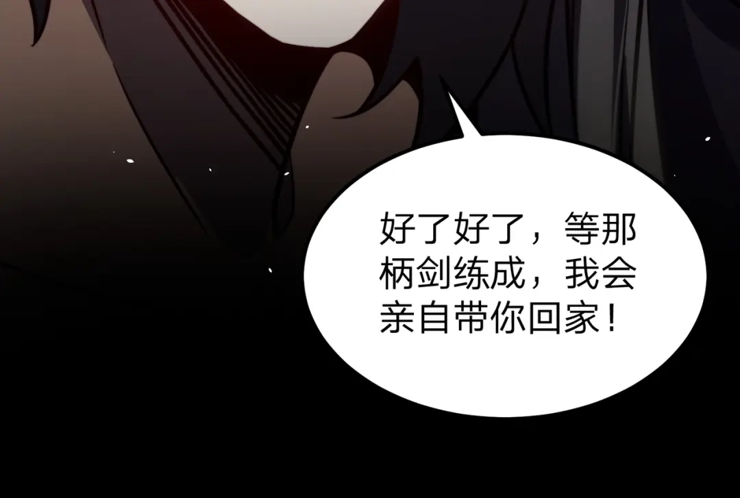 八女帝全背叛，重生悔到肠断 第4话 魔剑的正确用法！ 第41页