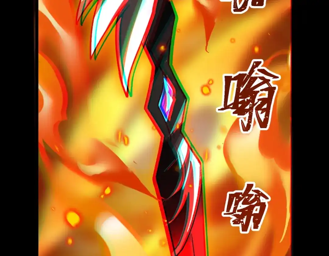 八女帝全背叛，重生悔到肠断 第4话 魔剑的正确用法！ 第91页