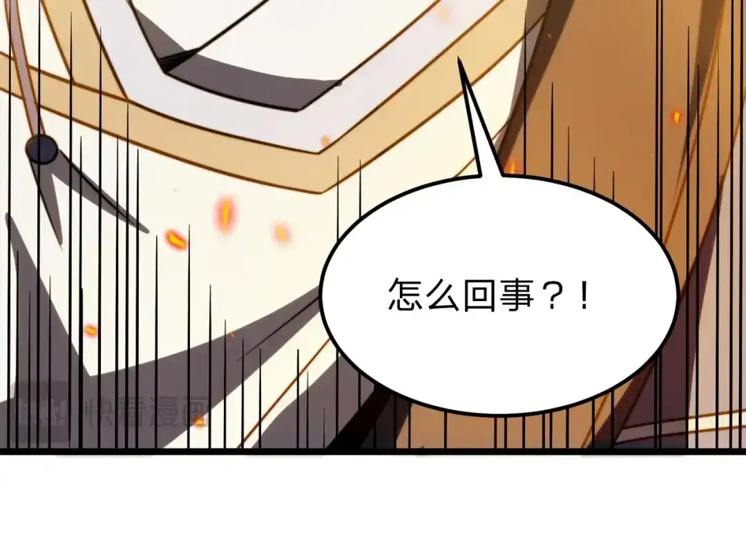 八女帝全背叛，重生悔到肠断 第4话 魔剑的正确用法！ 第113页
