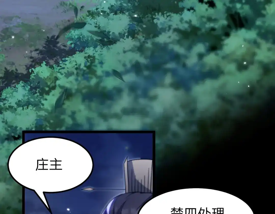 八女帝全背叛，重生悔到肠断 第4话 魔剑的正确用法！ 第7页