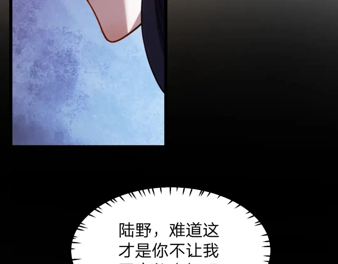八女帝全背叛，重生悔到肠断 第4话 魔剑的正确用法！ 第30页