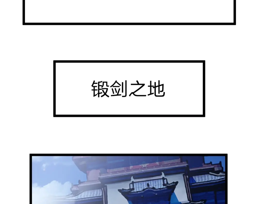 八女帝全背叛，重生悔到肠断 第4话 魔剑的正确用法！ 第65页