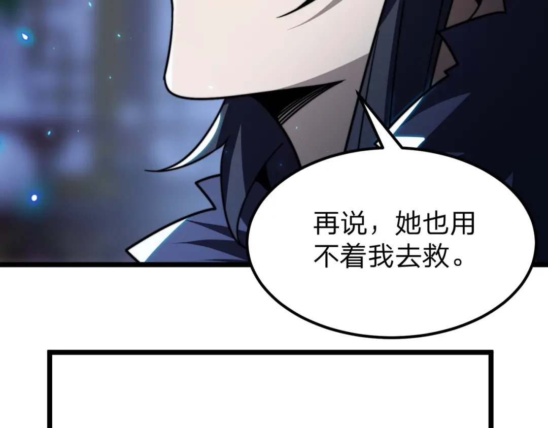 八女帝全背叛，重生悔到肠断 第4话 魔剑的正确用法！ 第64页