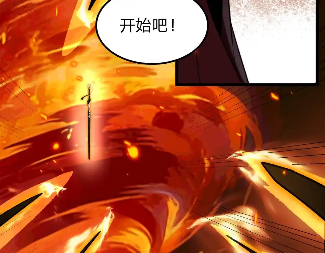 八女帝全背叛，重生悔到肠断 第4话 魔剑的正确用法！ 第86页