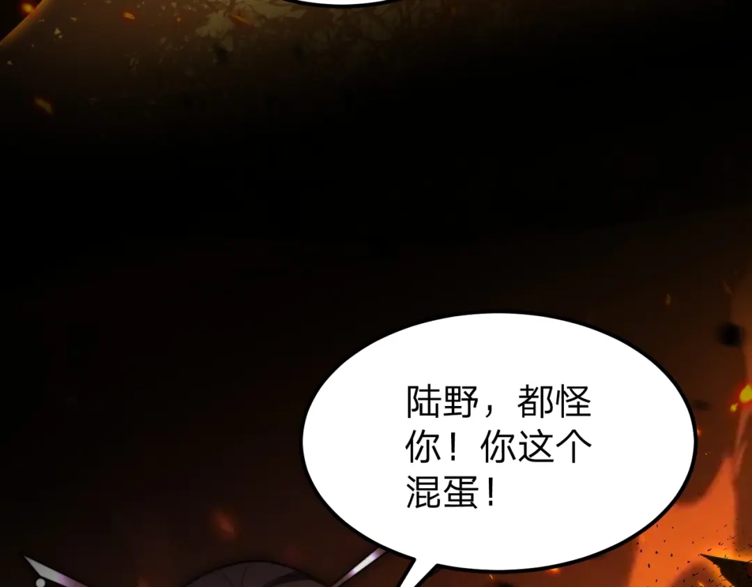 八女帝全背叛，重生悔到肠断 第4话 魔剑的正确用法！ 第47页