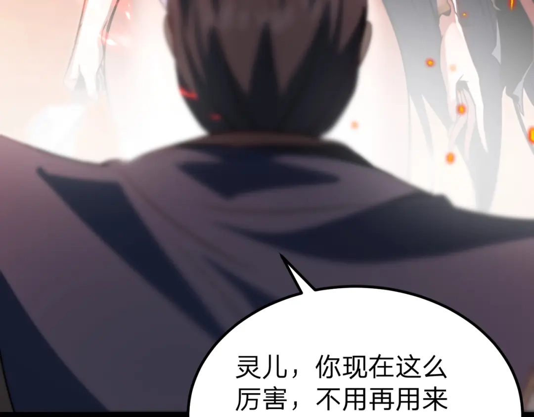 八女帝全背叛，重生悔到肠断 第5话 现在知道错了？ 第9页