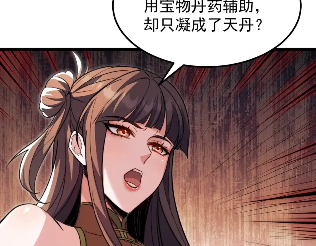八女帝全背叛，重生悔到肠断 第5话 现在知道错了？ 第103页