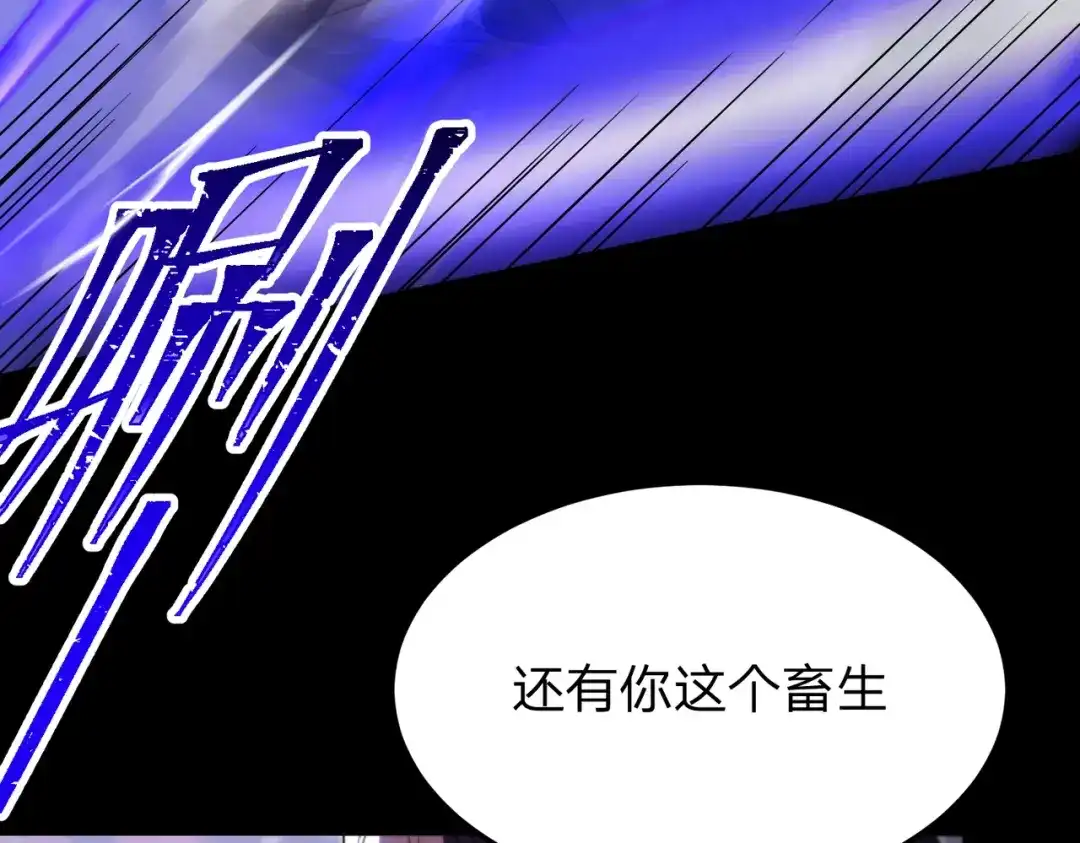 八女帝全背叛，重生悔到肠断 第5话 现在知道错了？ 第15页