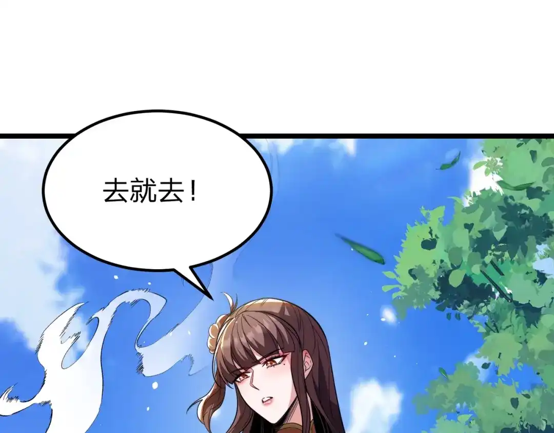 八女帝全背叛，重生悔到肠断 第5话 现在知道错了？ 第132页