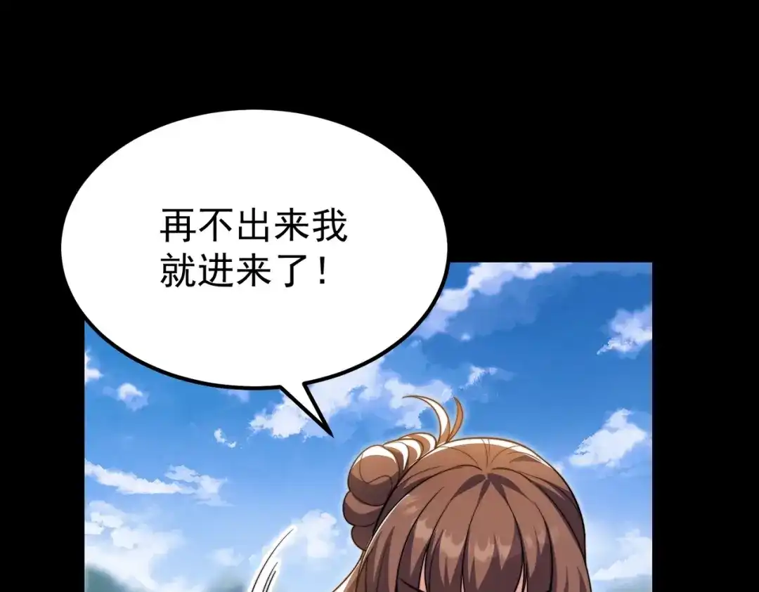 八女帝全背叛，重生悔到肠断 第5话 现在知道错了？ 第96页