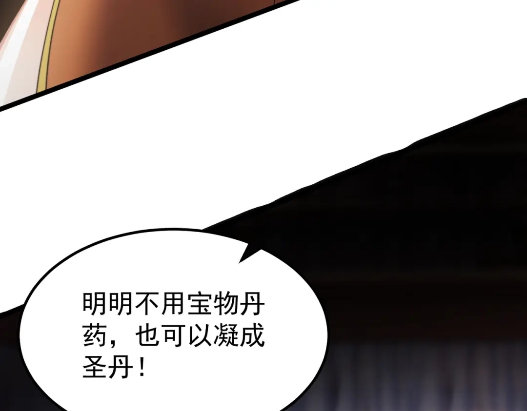八女帝全背叛，重生悔到肠断 第5话 现在知道错了？ 第105页