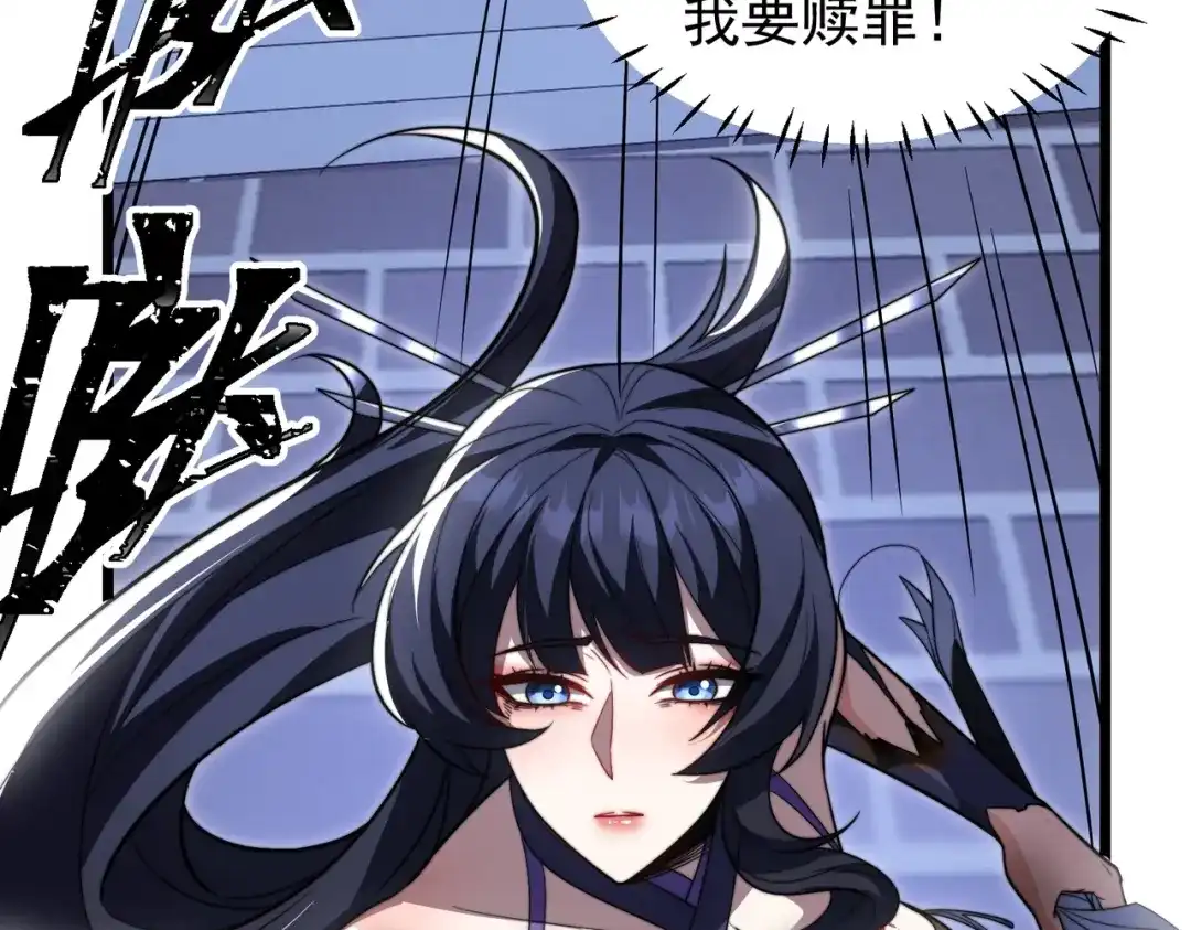 八女帝全背叛，重生悔到肠断 第5话 现在知道错了？ 第91页