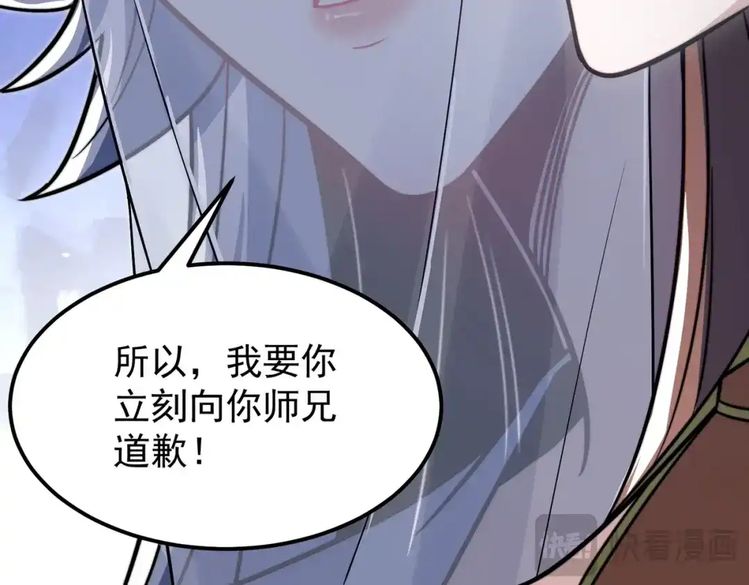八女帝全背叛，重生悔到肠断 第5话 现在知道错了？ 第125页