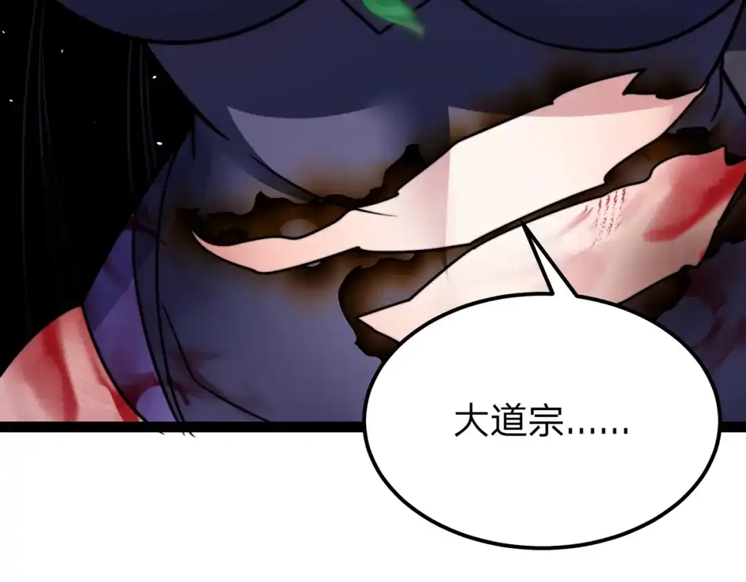 八女帝全背叛，重生悔到肠断 第5话 现在知道错了？ 第143页