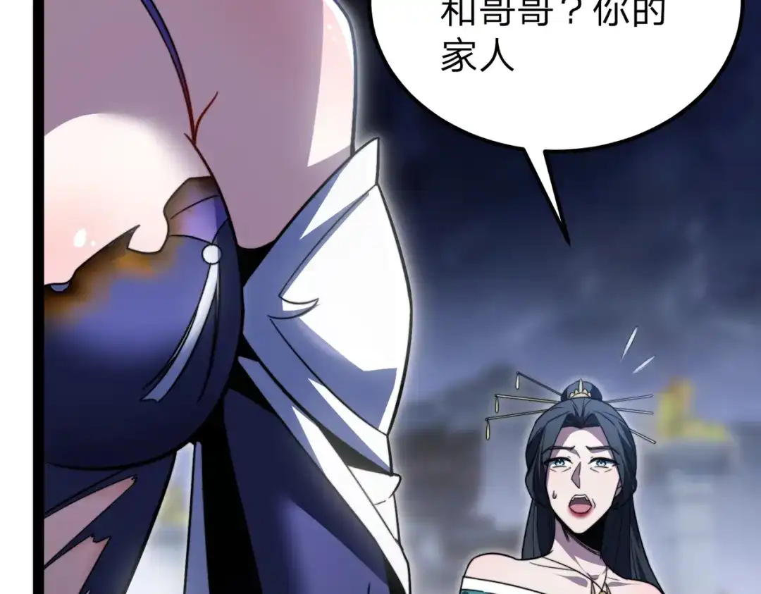 八女帝全背叛，重生悔到肠断 第5话 现在知道错了？ 第31页