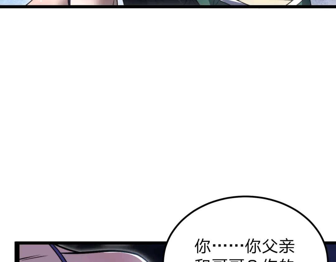 八女帝全背叛，重生悔到肠断 第5话 现在知道错了？ 第30页
