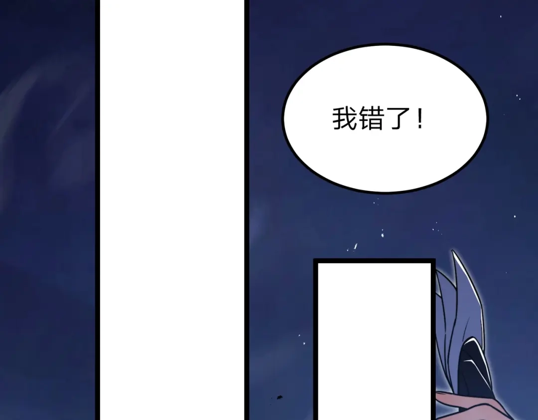 八女帝全背叛，重生悔到肠断 第5话 现在知道错了？ 第53页