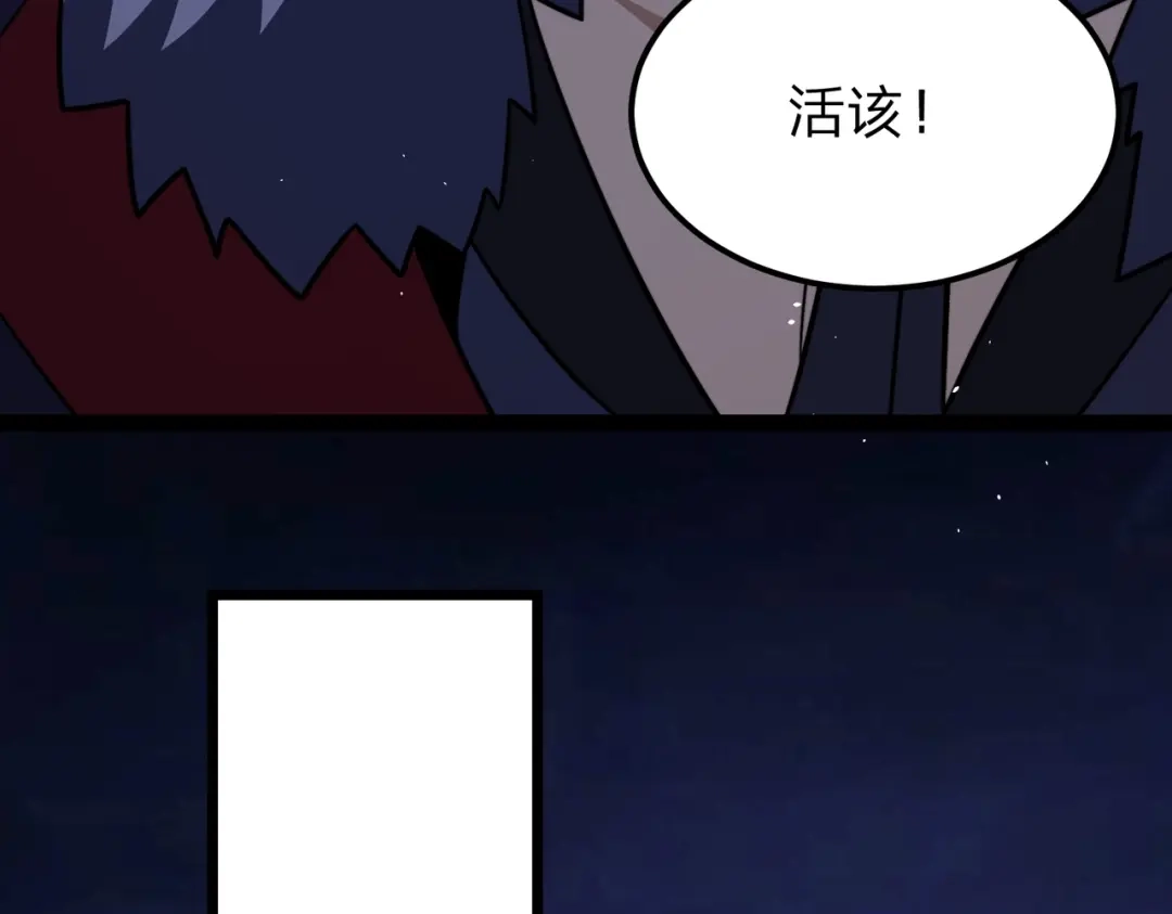 八女帝全背叛，重生悔到肠断 第5话 现在知道错了？ 第52页