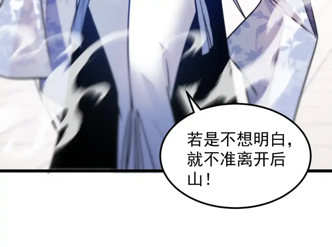 八女帝全背叛，重生悔到肠断 第5话 现在知道错了？ 第131页