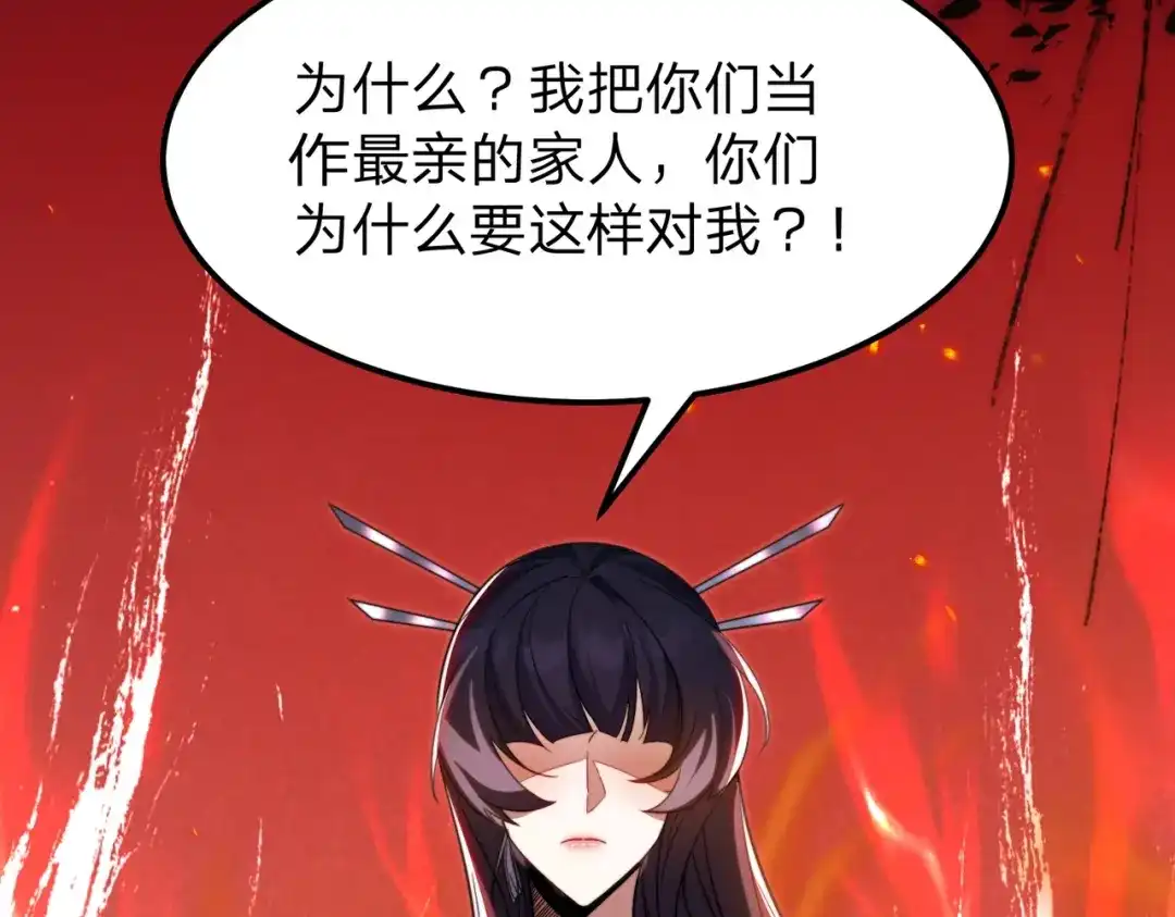 八女帝全背叛，重生悔到肠断 第5话 现在知道错了？ 第7页