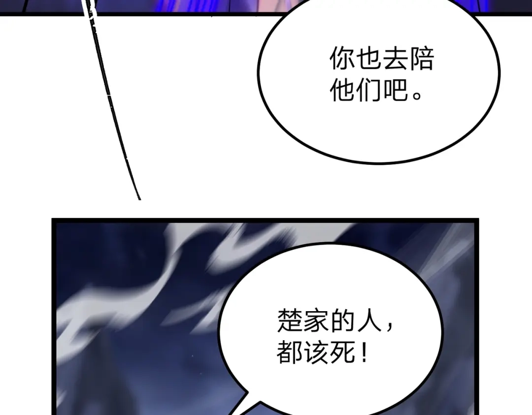八女帝全背叛，重生悔到肠断 第5话 现在知道错了？ 第38页