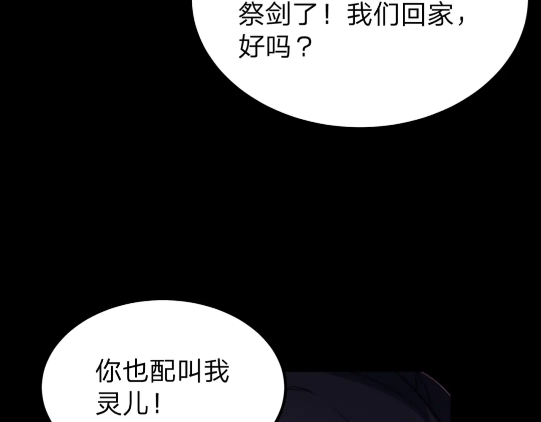 八女帝全背叛，重生悔到肠断 第5话 现在知道错了？ 第10页