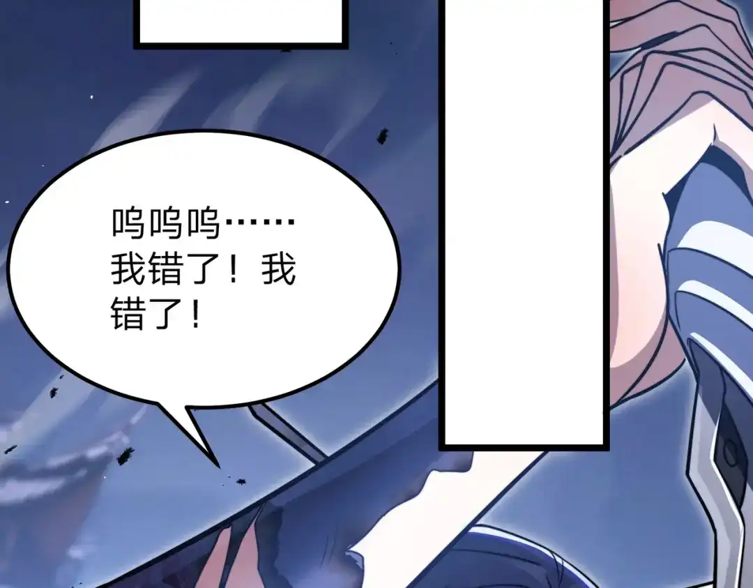 八女帝全背叛，重生悔到肠断 第5话 现在知道错了？ 第54页