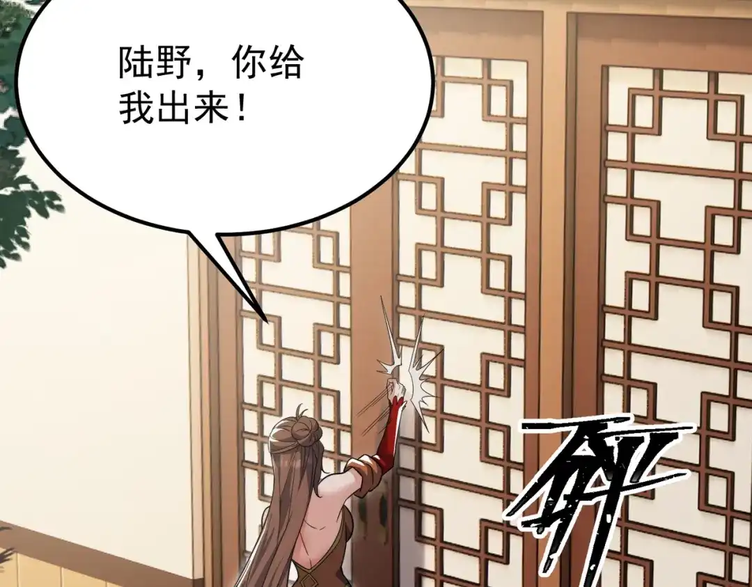 八女帝全背叛，重生悔到肠断 第5话 现在知道错了？ 第94页