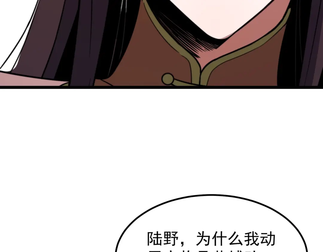 八女帝全背叛，重生悔到肠断 第5话 现在知道错了？ 第102页