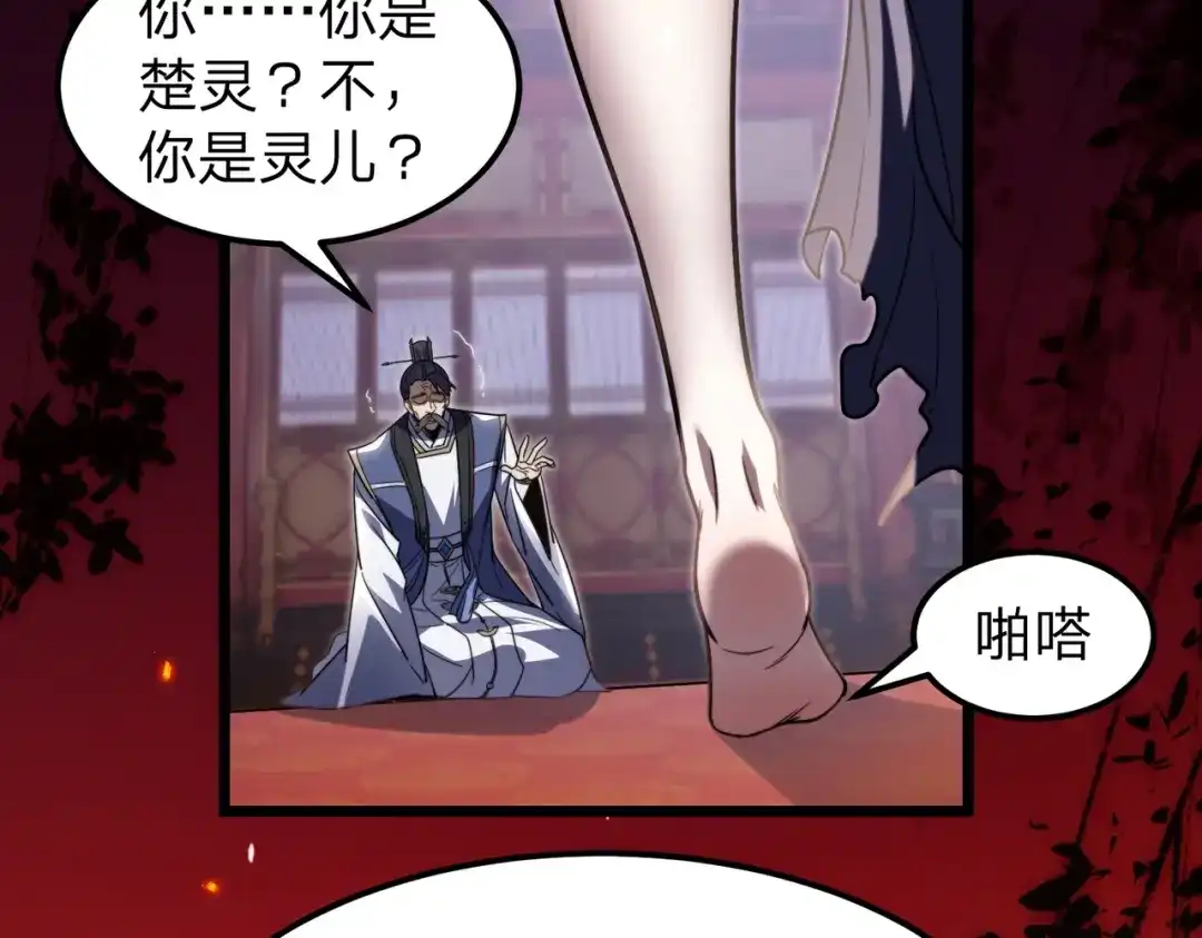 八女帝全背叛，重生悔到肠断 第5话 现在知道错了？ 第6页