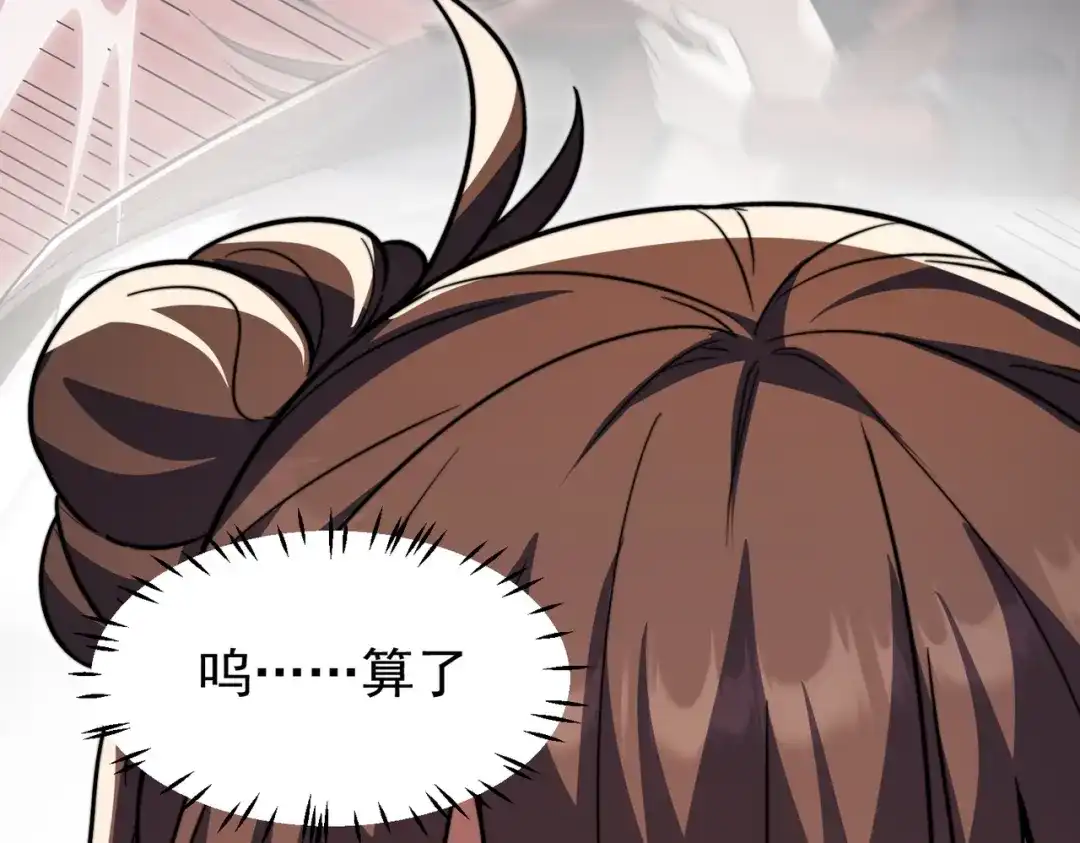 八女帝全背叛，重生悔到肠断 第5话 现在知道错了？ 第100页