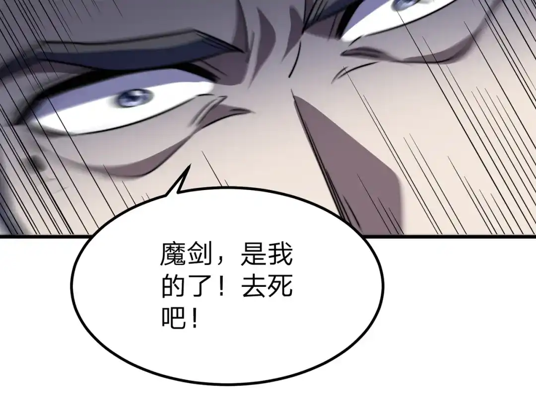 八女帝全背叛，重生悔到肠断 第5话 现在知道错了？ 第77页