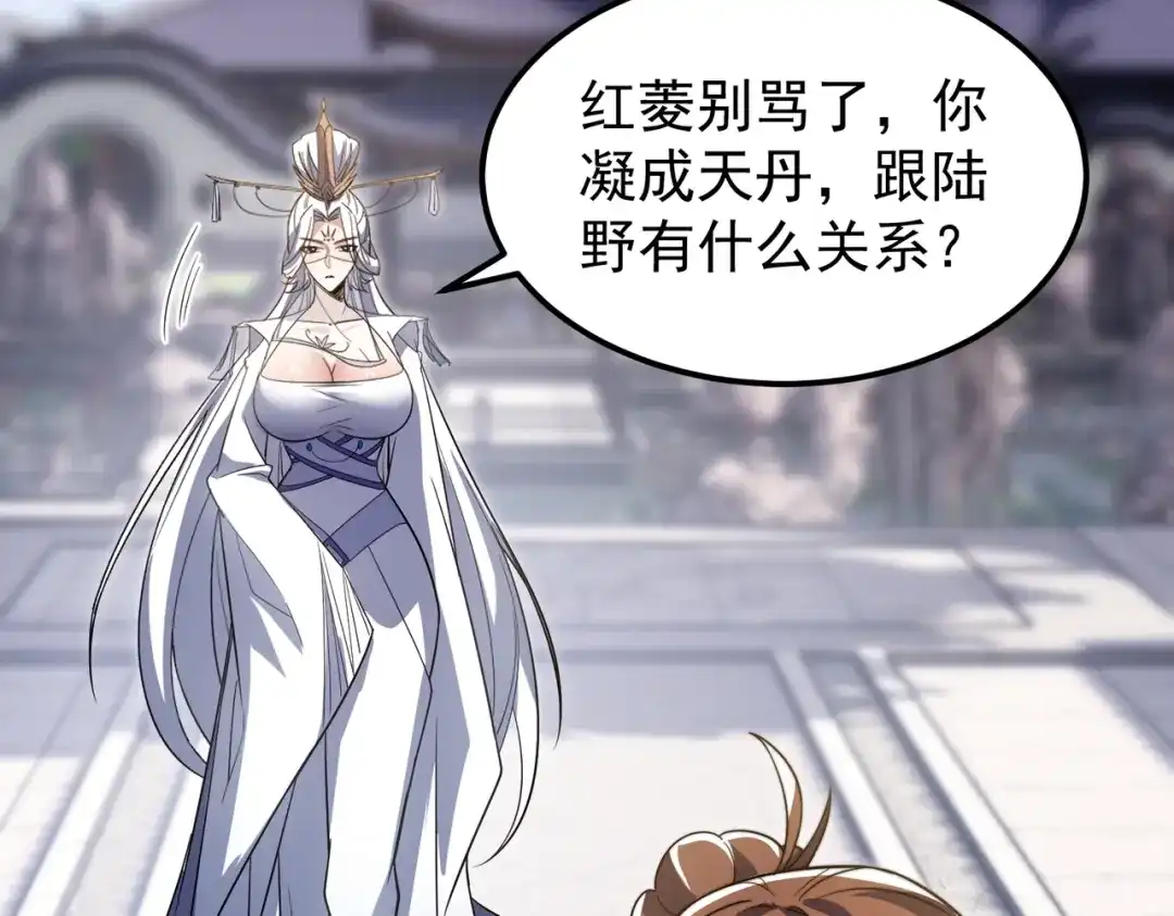 八女帝全背叛，重生悔到肠断 第5话 现在知道错了？ 第111页