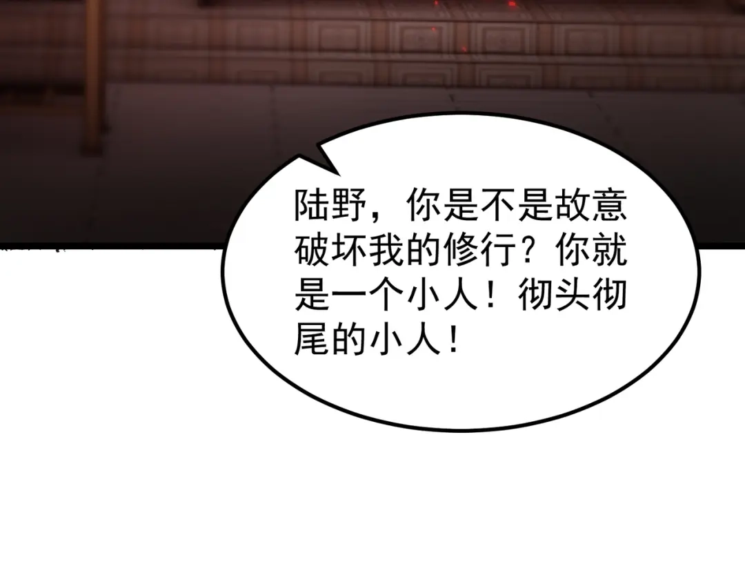八女帝全背叛，重生悔到肠断 第5话 现在知道错了？ 第107页