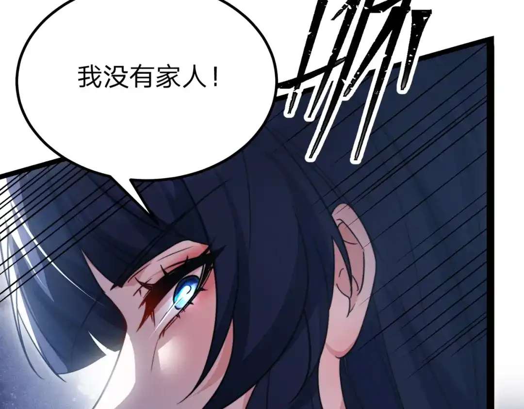 八女帝全背叛，重生悔到肠断 第5话 现在知道错了？ 第33页