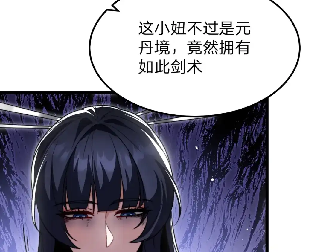 八女帝全背叛，重生悔到肠断 第5话 现在知道错了？ 第84页