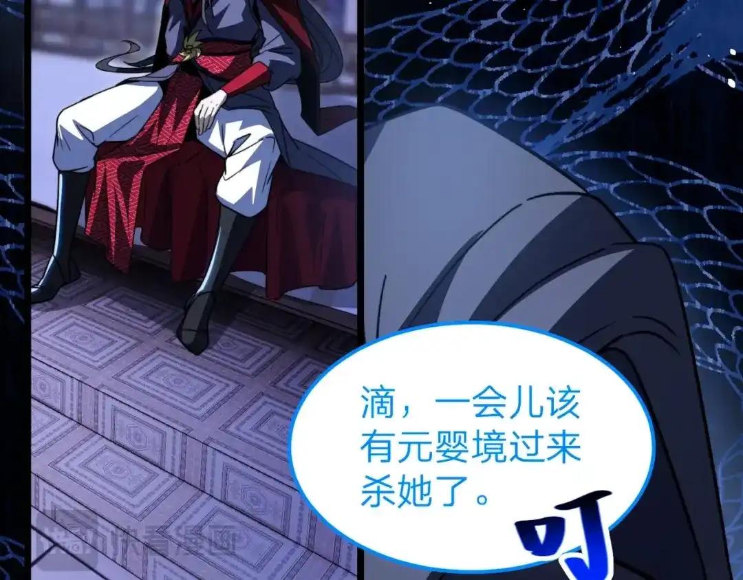 八女帝全背叛，重生悔到肠断 第5话 现在知道错了？ 第49页
