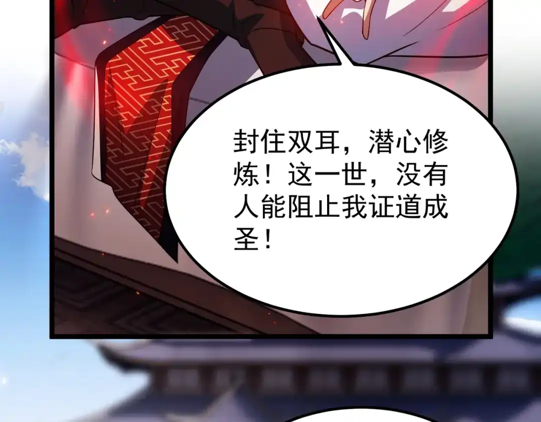 八女帝全背叛，重生悔到肠断 第5话 现在知道错了？ 第110页
