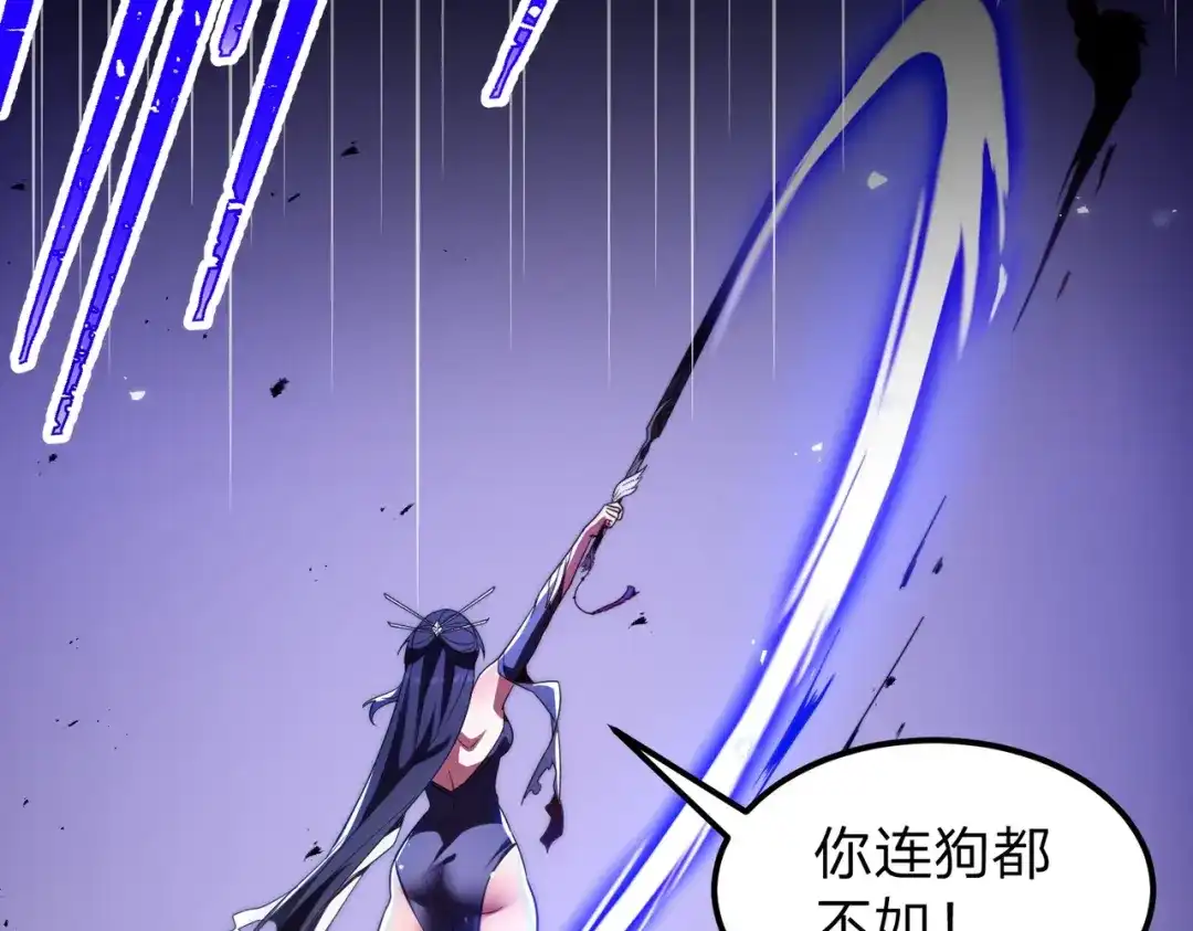八女帝全背叛，重生悔到肠断 第5话 现在知道错了？ 第22页
